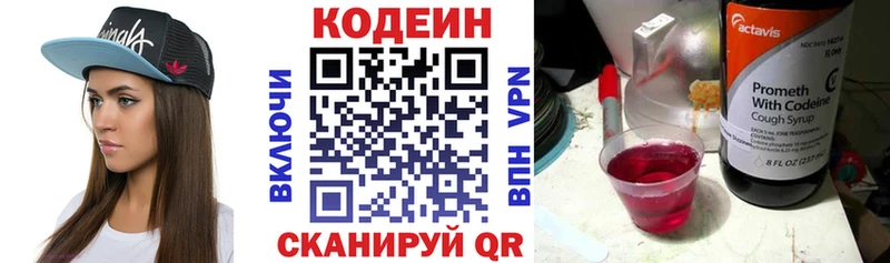 darknet какой сайт  закладка  Учалы  Кодеин Purple Drank 