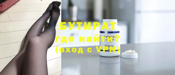 бутират Алексеевка