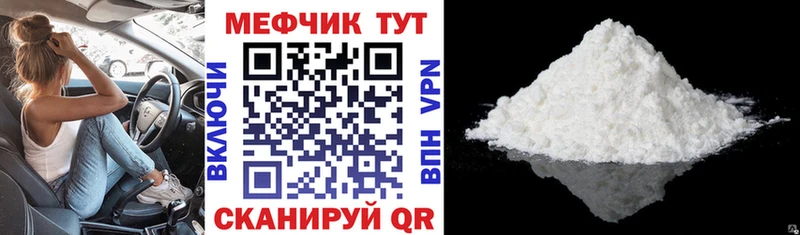 купить   Учалы  Меф mephedrone 