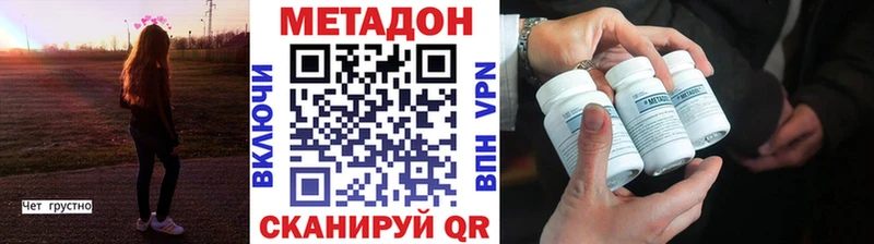Метадон methadone  купить   Учалы 